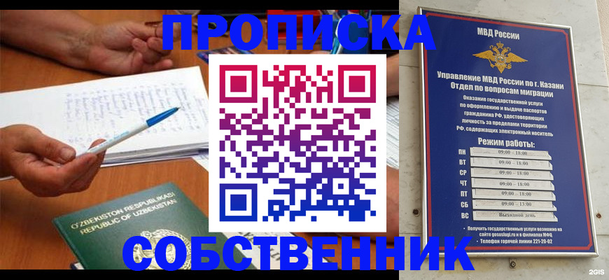 прописка законно в Цимлянске