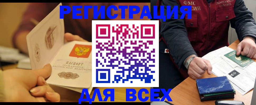 временная регистрация в квартире в Цимлянске