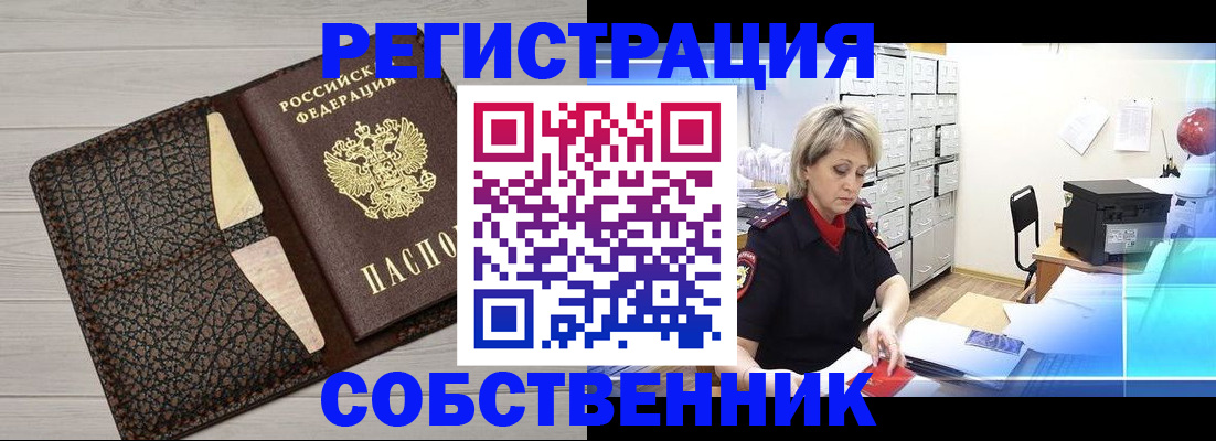 прописка иностранных граждан в Цимлянске